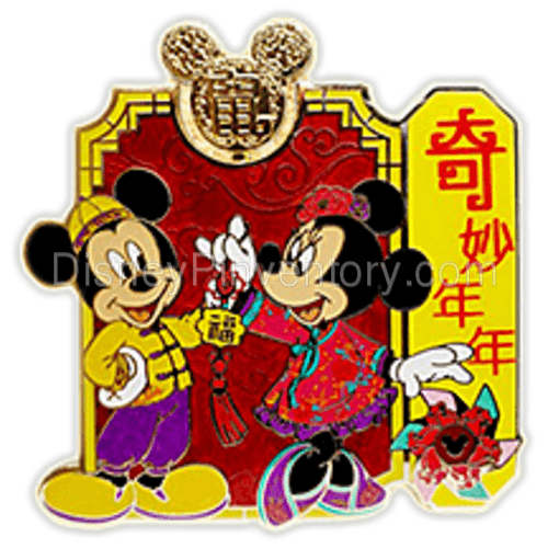 Lunar New Year Mickey and Minnie Pin - Pin 16104