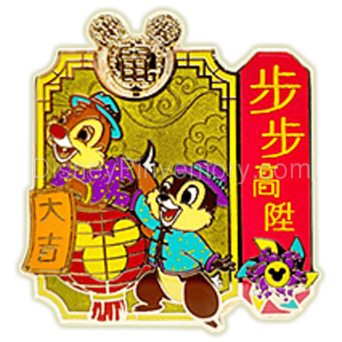 Lunar New Year Chip & Dale Pin - Pin 16106