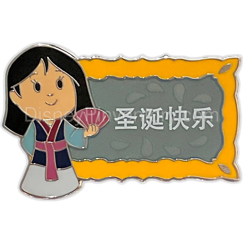 it's a small world Holiday Mystery Pin Set - Mulan - Chinese - Pin 32963